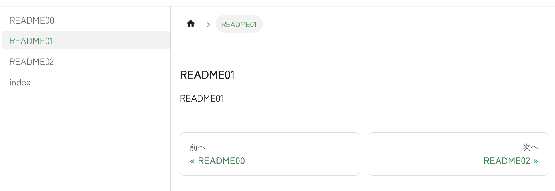 docs一覧サンプル表示