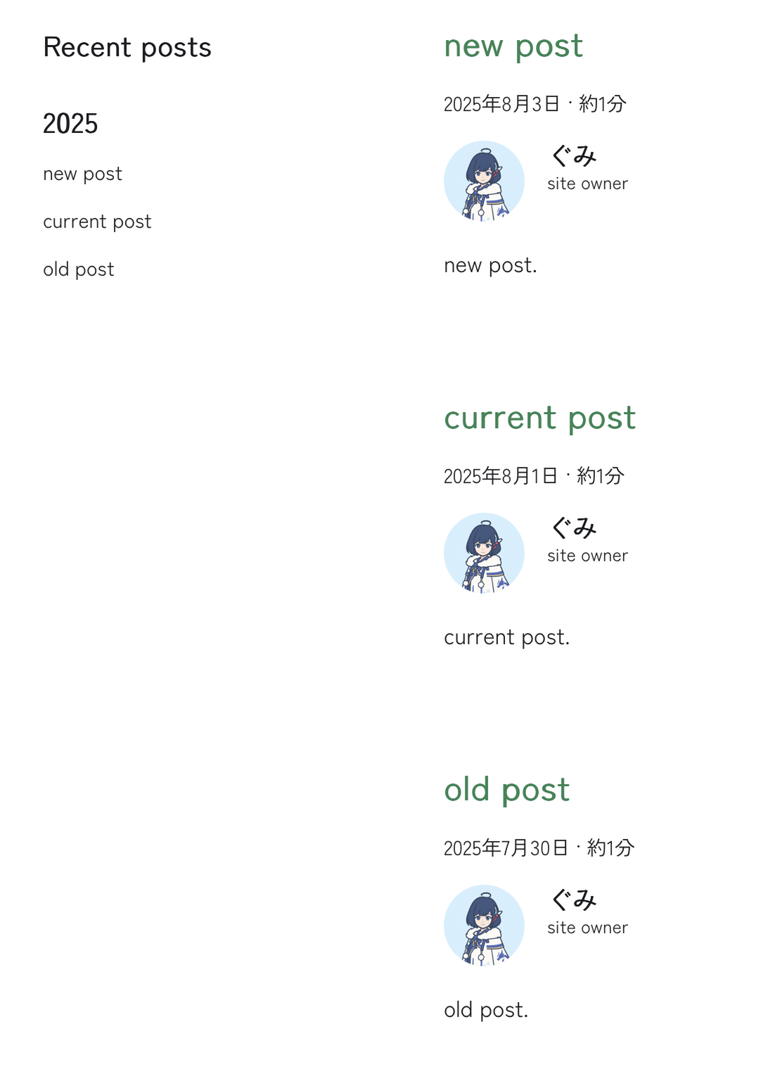 blog一覧サンプル表示