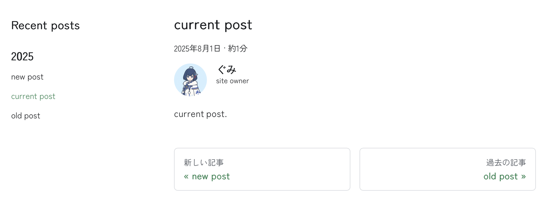 blog記事サンプル表示