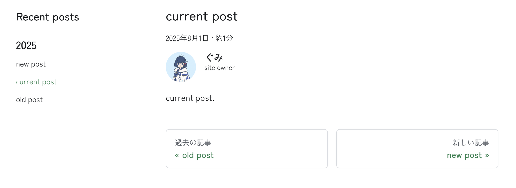 blog案内リンクの左右入れ替え案