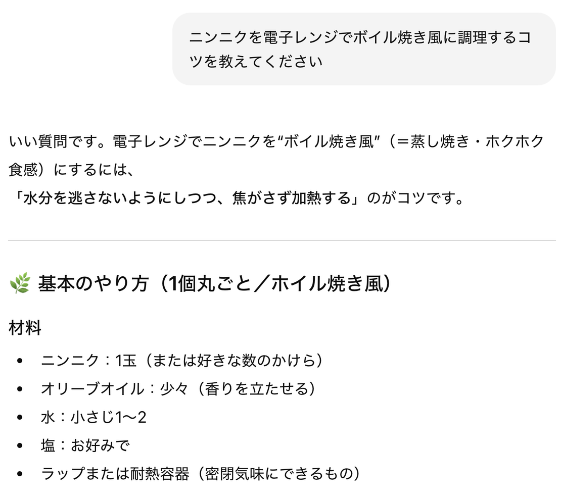 調理のコツと材料一覧