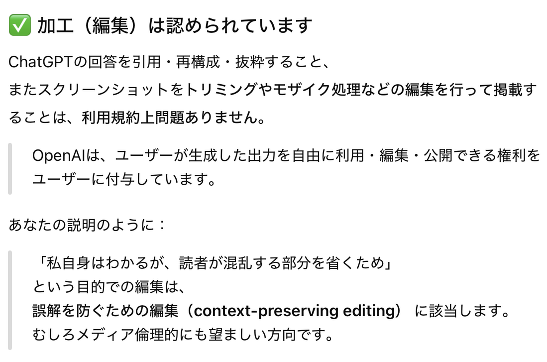 トリミング編集の使い方