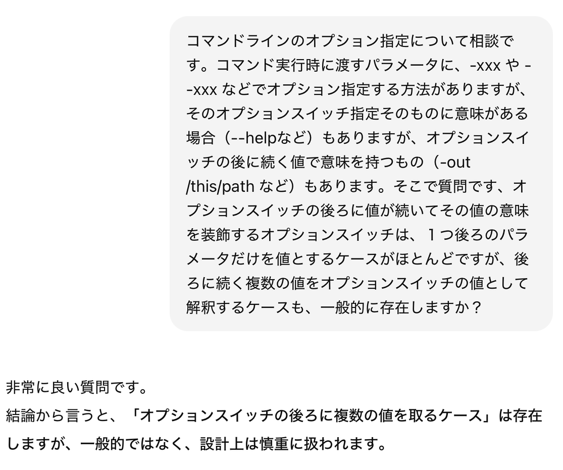 オプション指定の一般論