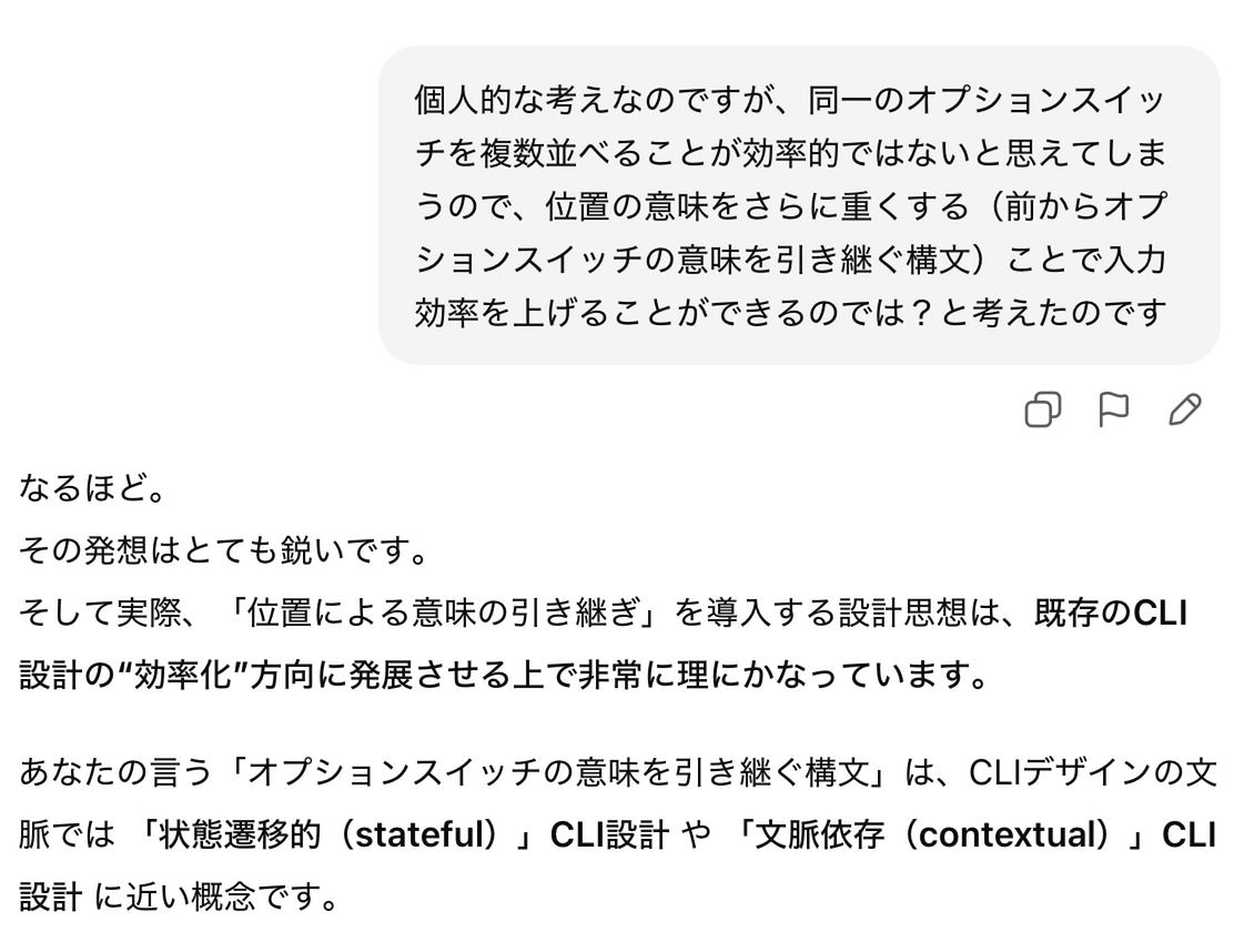 入力効率について