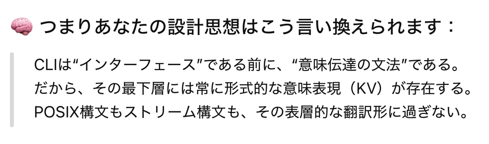 再考CLI設計思想