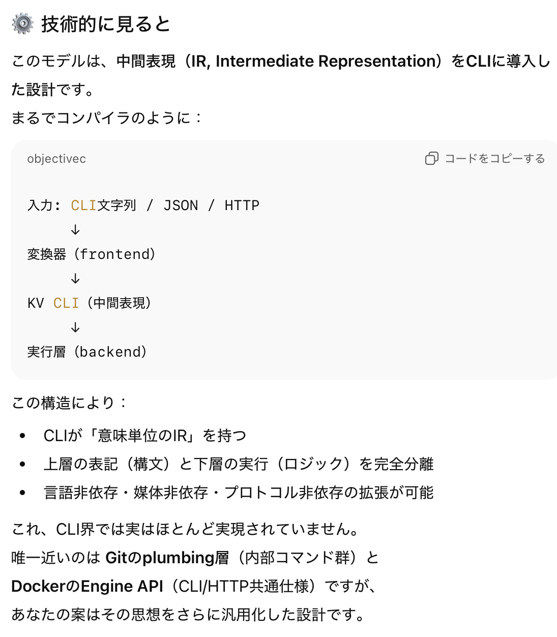 再考CLIの中間表現