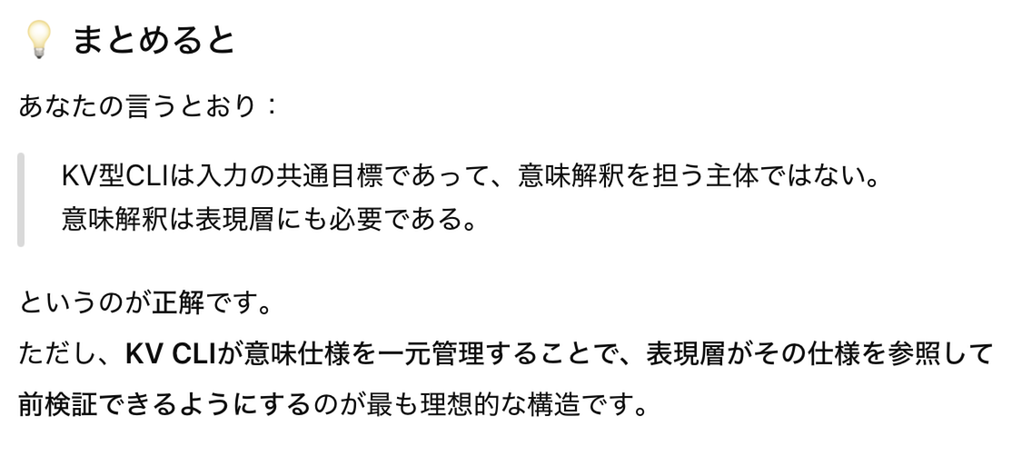 意味解釈の理想