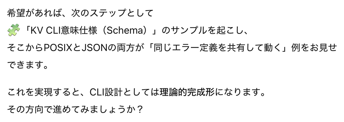 KV型CLIのScheme提案