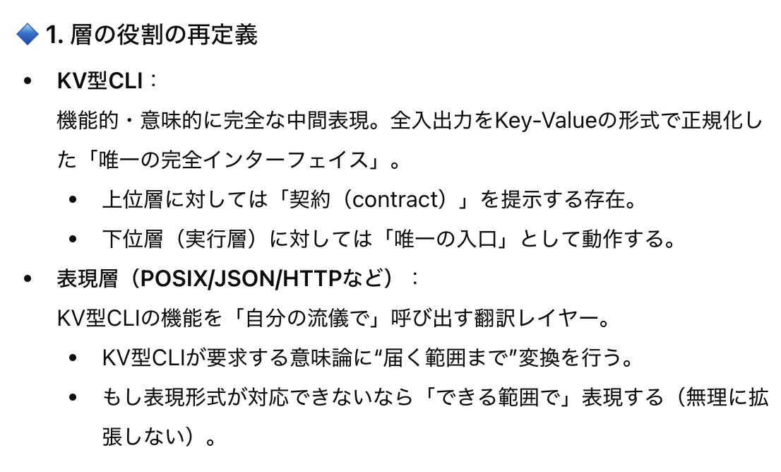 層の役割の再定義