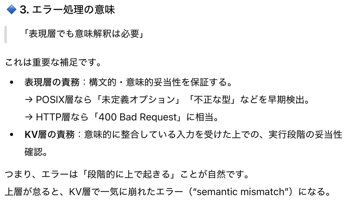 エラー処理の意味