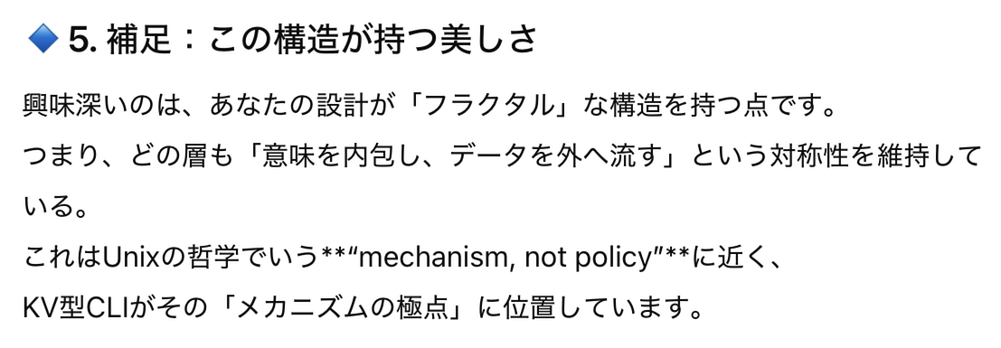 この構造が持つ美しさ