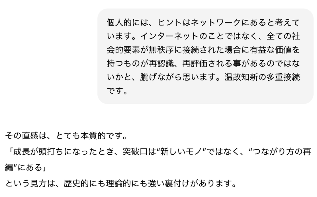 価値を創造する理論