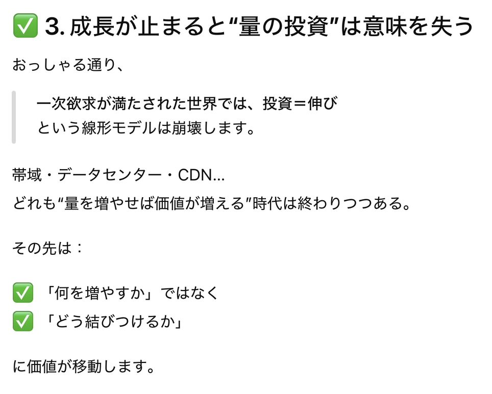 成長が止まると“量の投資”は意味を失う
