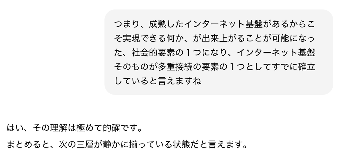 多重接続の要素を認識するということ