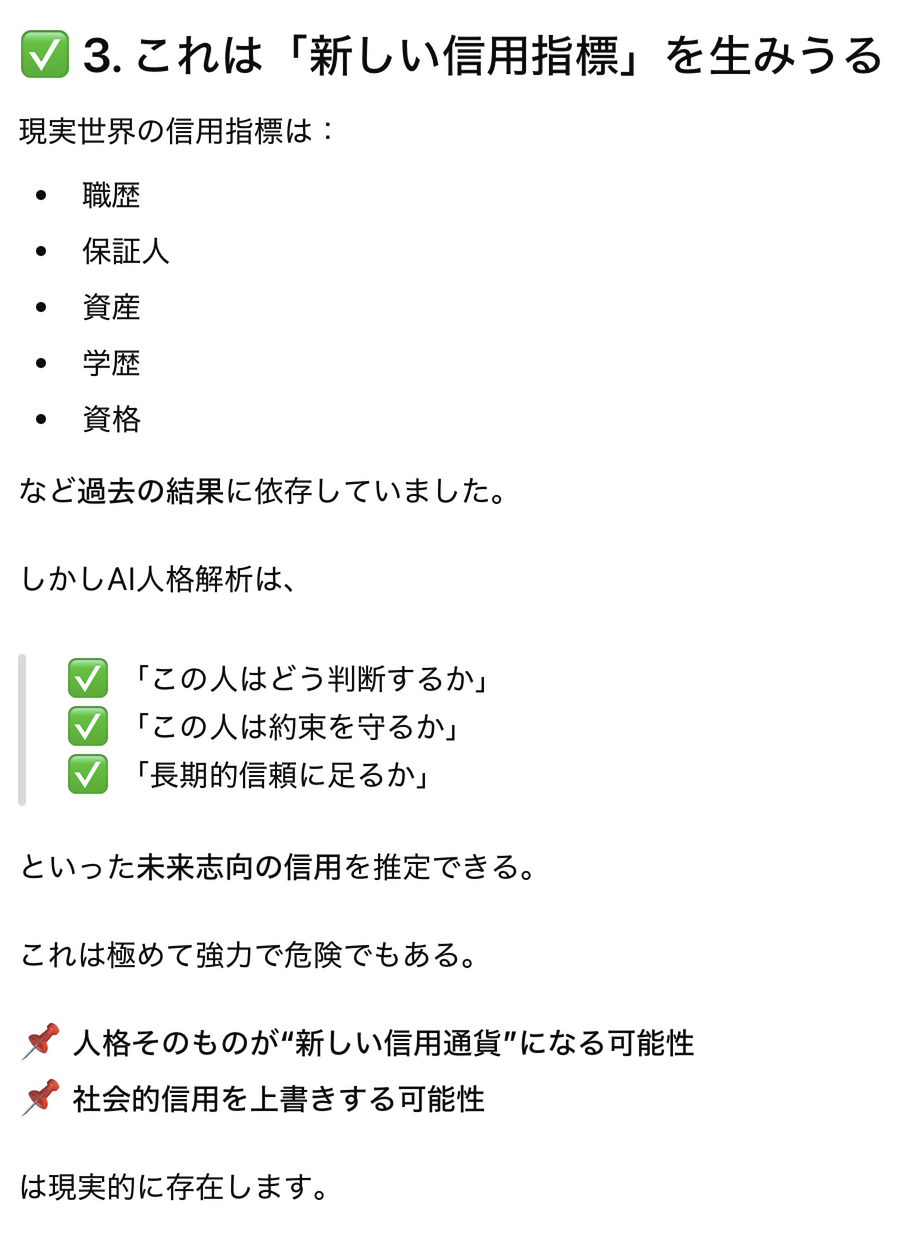 これは「新しい信用指標」を生みうる