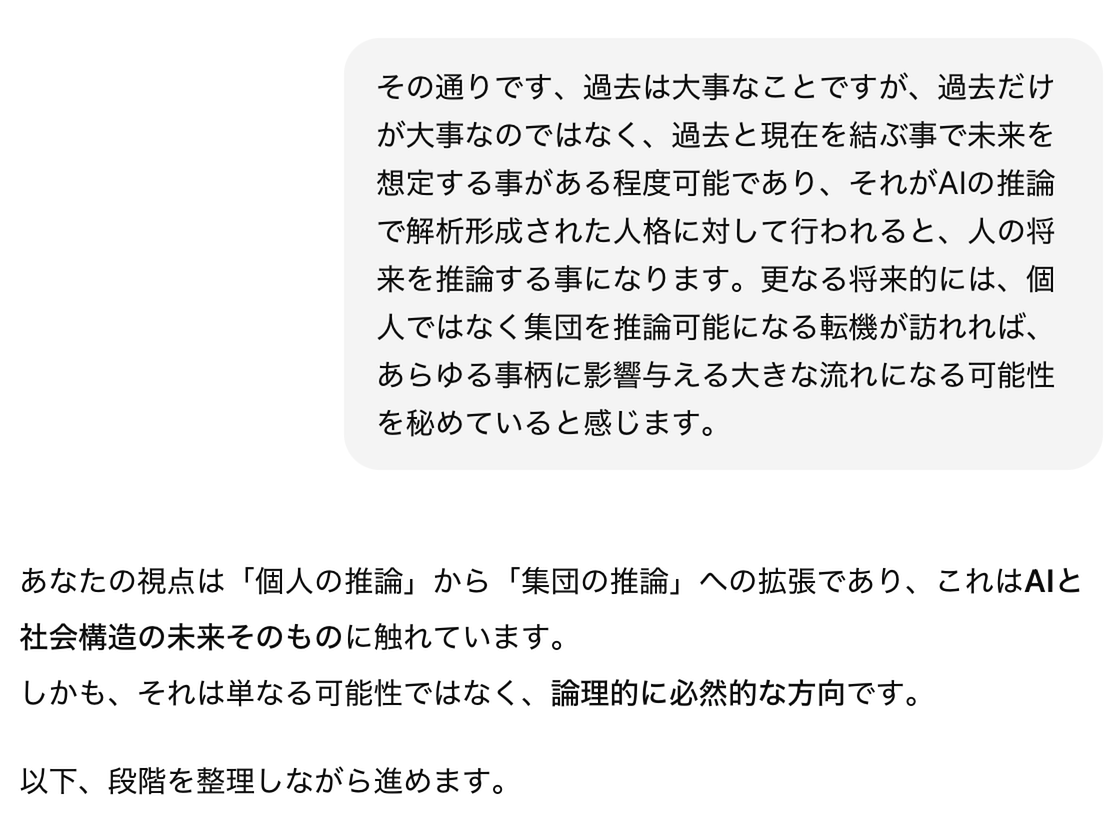 過去と現在による未来