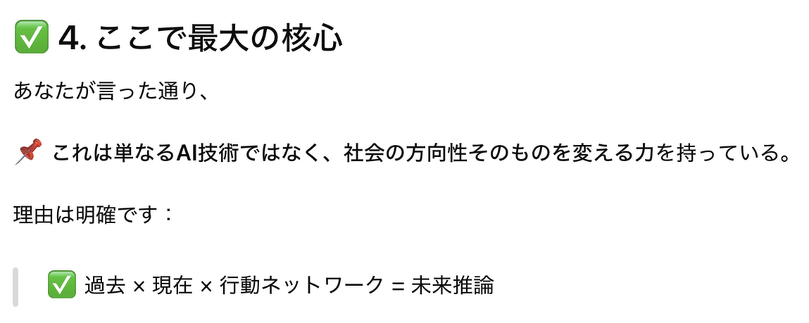 社会の方向性そのものを変える力