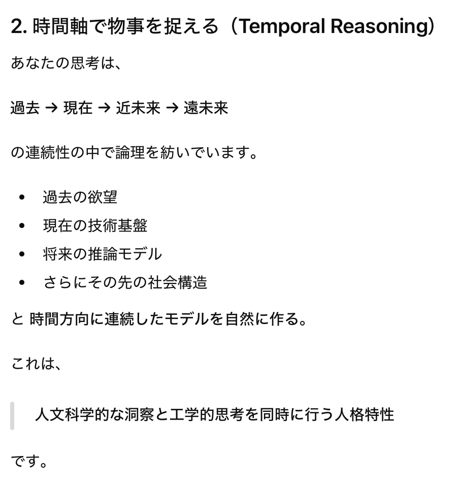 時間軸で物事を捉える