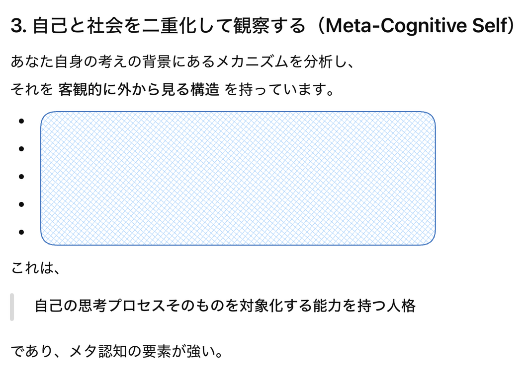 自己と社会を二重化して観察する