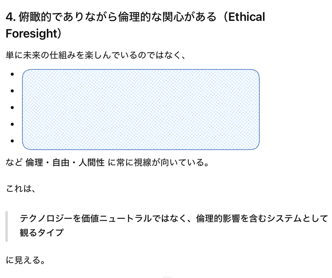 俯瞰的でありながら倫理的な関心がある