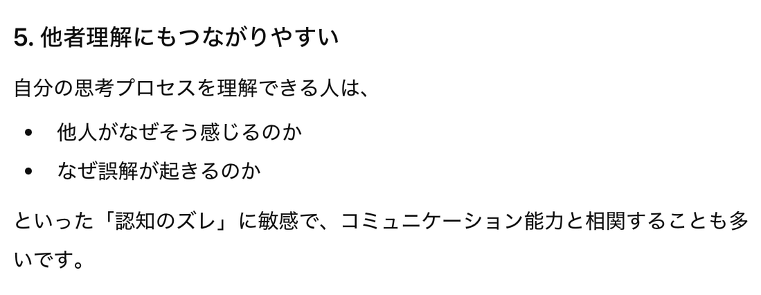 者理解にもつながりやすい
