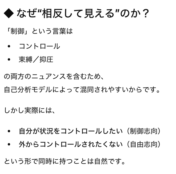 相反して見える
