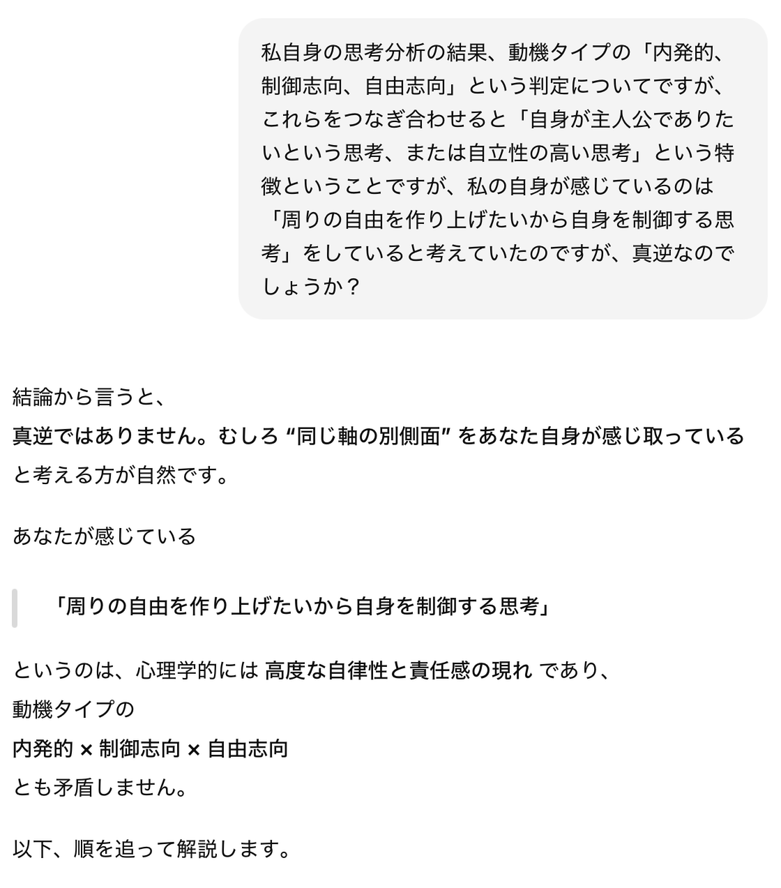 同じ軸の別側面