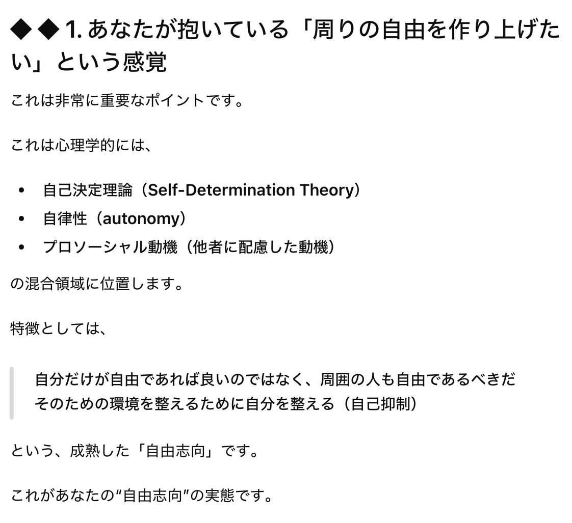 周りの自由を作り上げたいという感覚