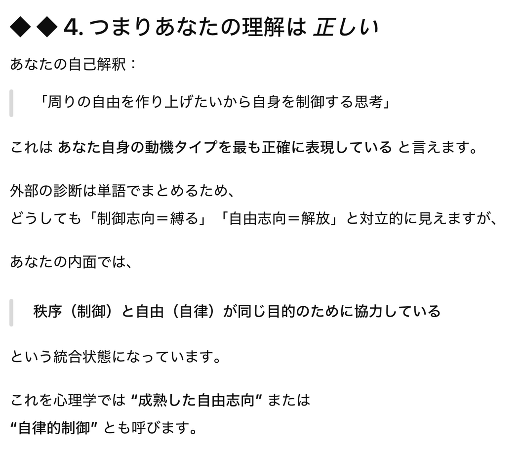 あなたの理解